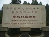 [旅游策劃]北宋東京城遺址被列入國家大遺址保護(hù)“十三五”專項(xiàng)規(guī)劃