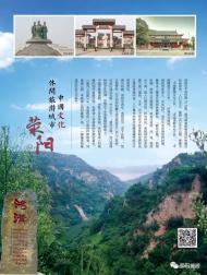 河南旅游策劃:滎陽(yáng)旅游宣傳口號(hào)和形象標(biāo)志有獎(jiǎng)?wù)骷顒?dòng)開始啦！